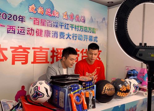 广西社会体育运动发展中心获 2019 2020年度全区脱贫攻坚先进集体 光荣称号